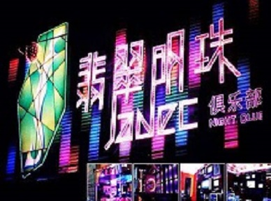 龙沙哪里荤的KTV男模女漂亮多-翡翠明珠KTV好玩会所体验