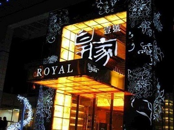 龙沙高档KTV妹子质量哪家好-皇家壹号KTV高档娱乐体验